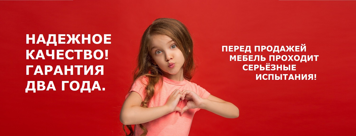 ГАРАНТИЯ 2 ГОДА ДЕВОЧКА